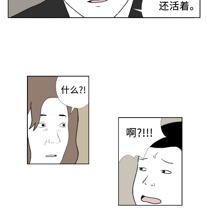 [第16话] 遗书23