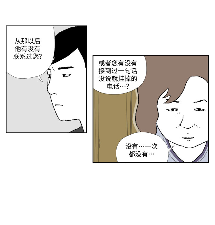 [第16话] 遗书3