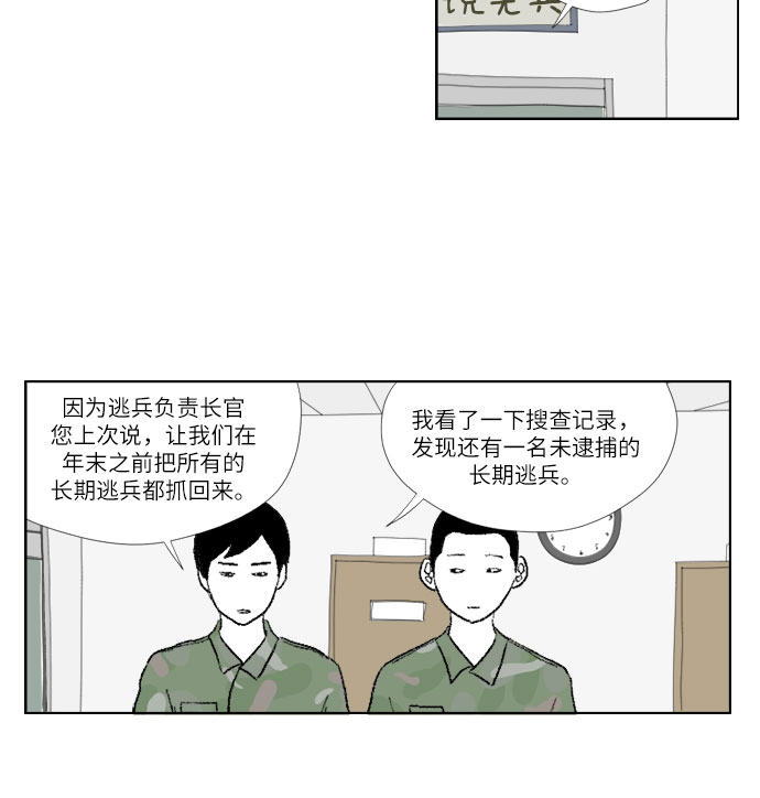 [第16话] 遗书5