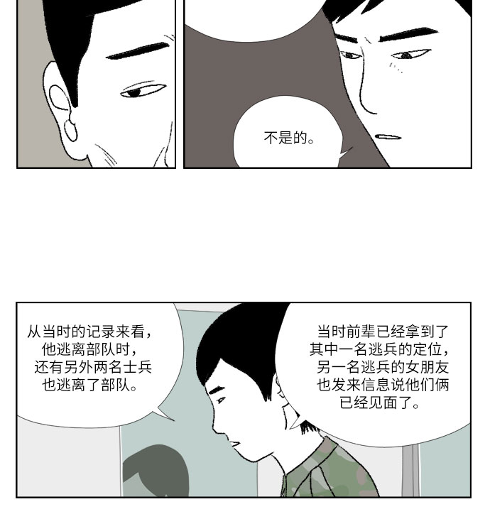 [第16话] 遗书7