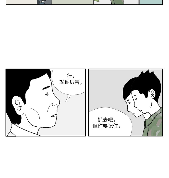 [第16话] 遗书9