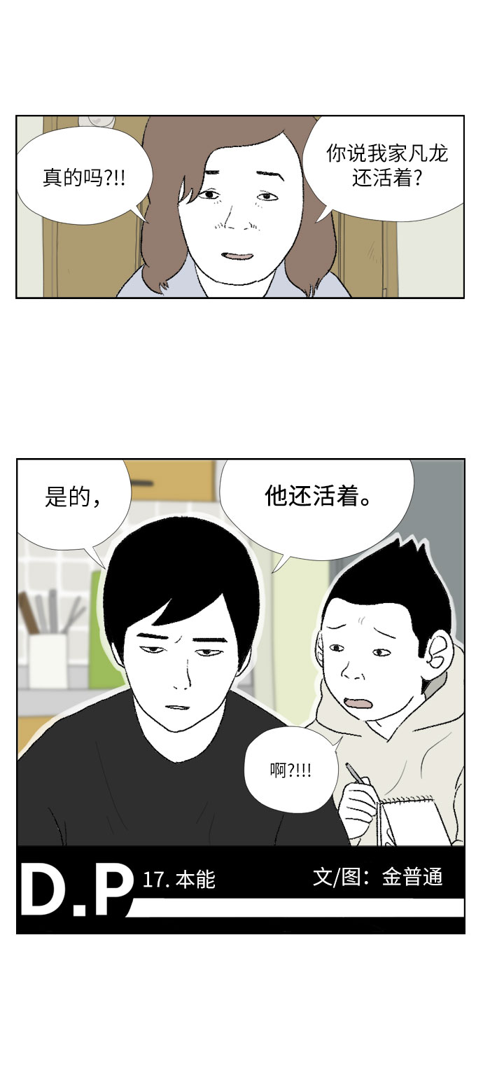 [第17话] 本能1