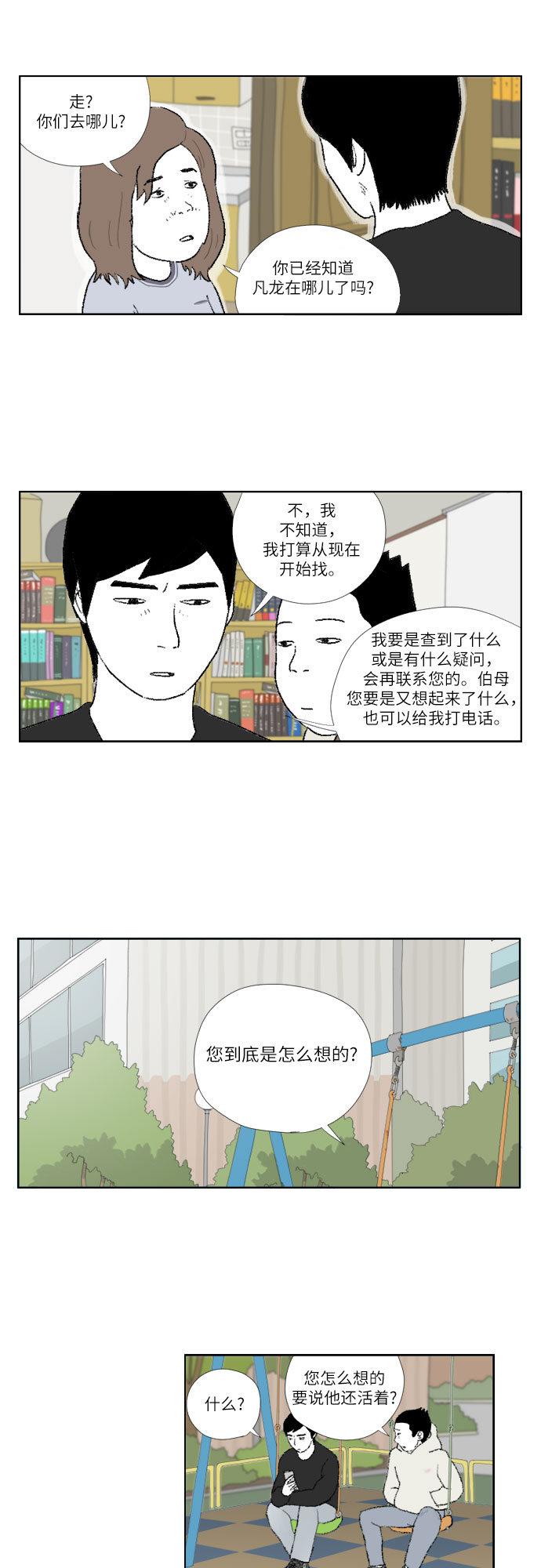 [第17话] 本能10