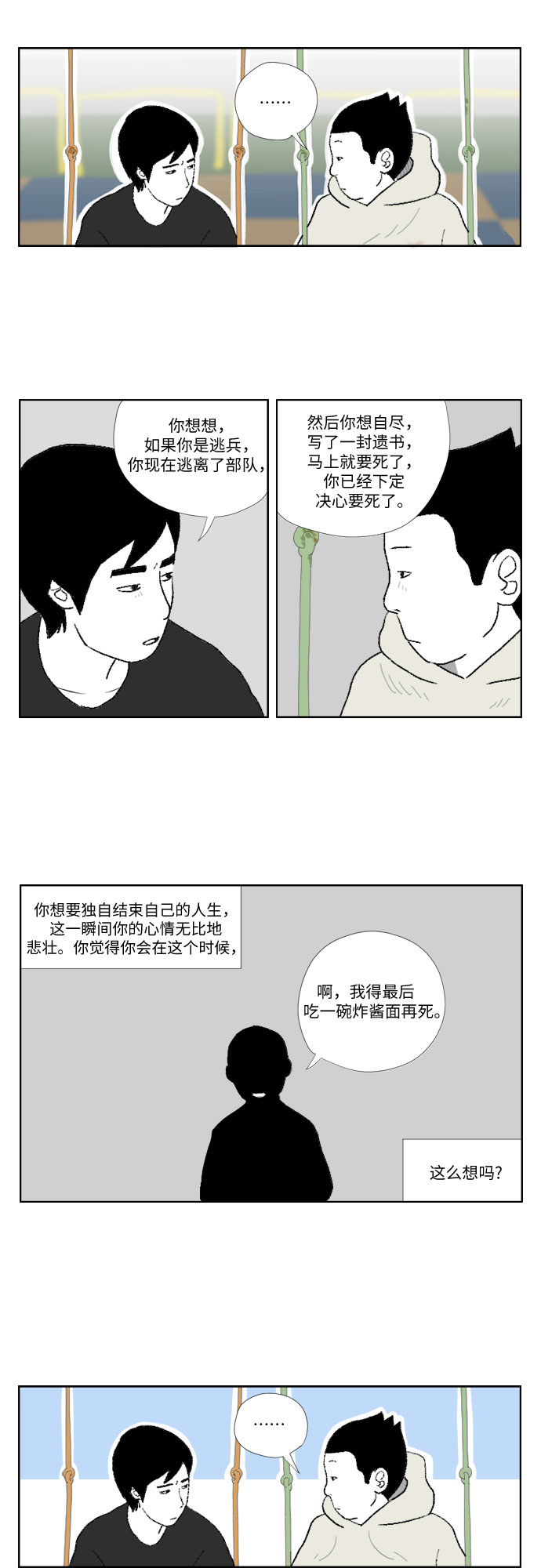 [第17话] 本能14