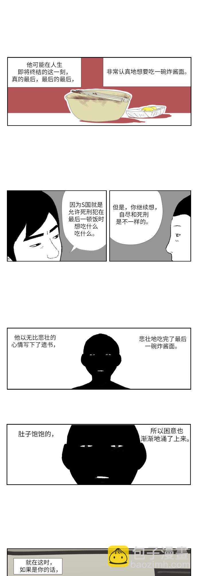 [第17话] 本能16