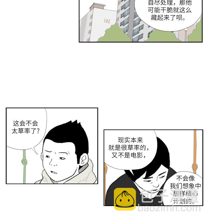 [第17话] 本能19
