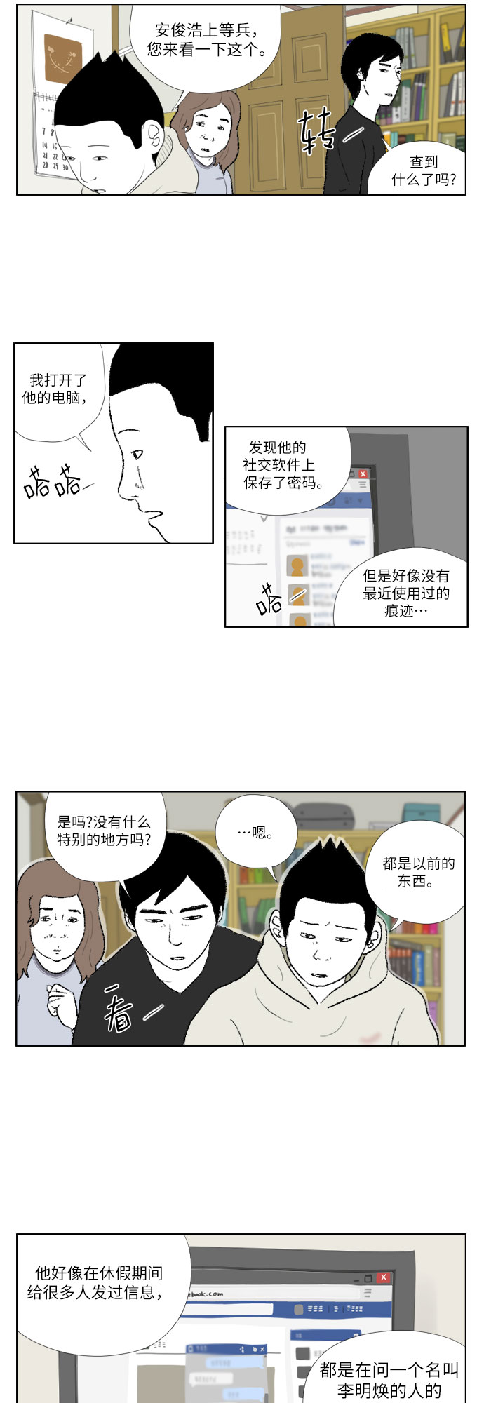 [第17话] 本能6