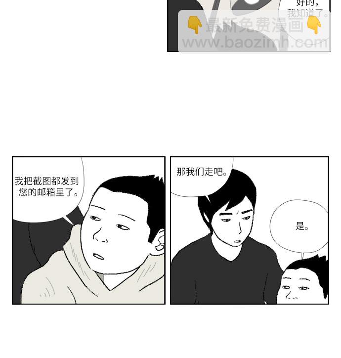[第17话] 本能9