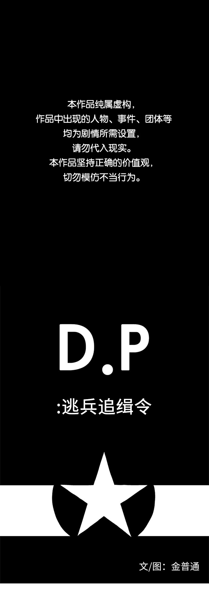 [第18话] 虱0