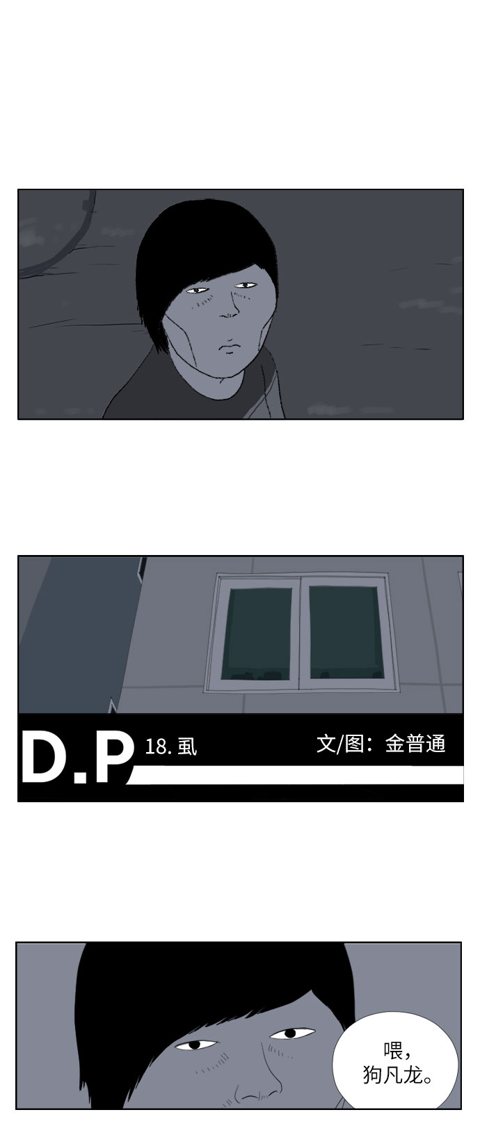 [第18话] 虱1