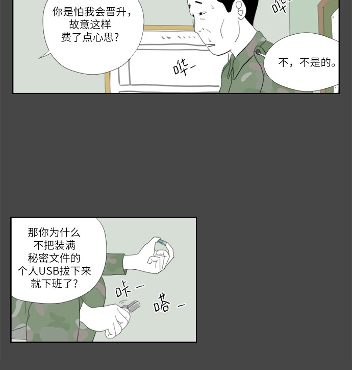 [第18话] 虱11