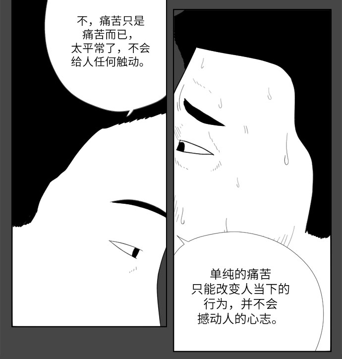 [第18话] 虱15