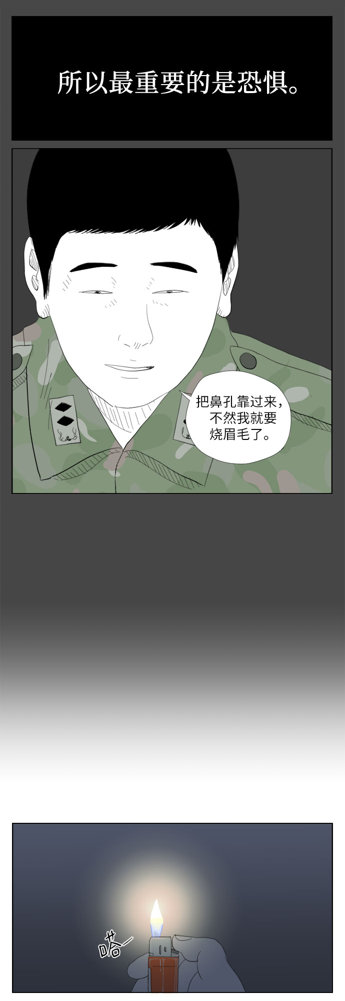 [第18话] 虱16