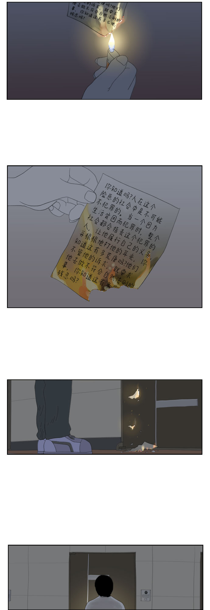[第18话] 虱18
