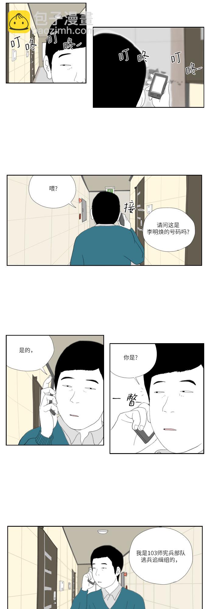 [第18话] 虱22