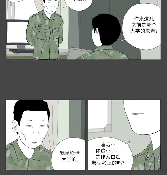 [第18话] 虱5