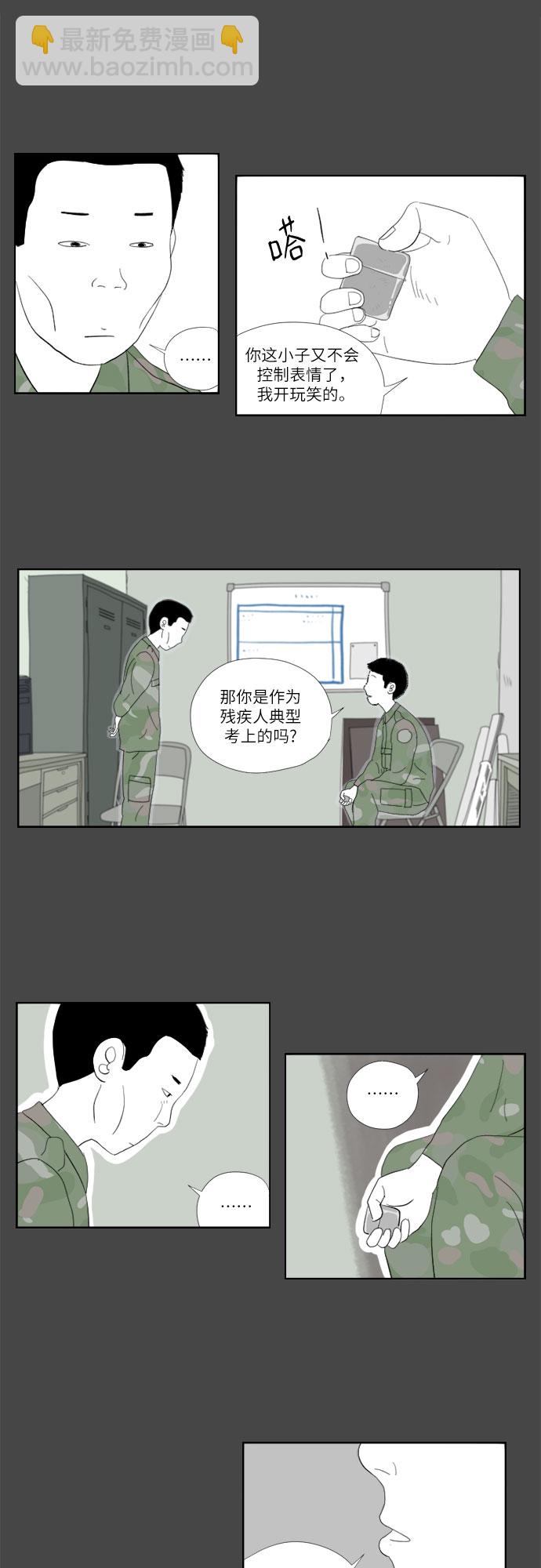 [第18话] 虱6