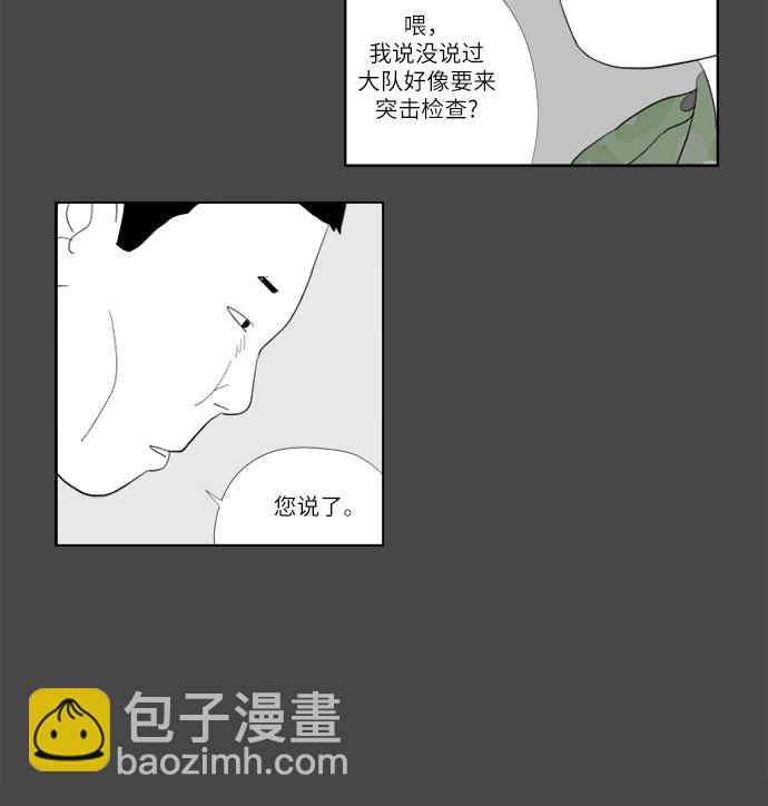 [第18话] 虱7