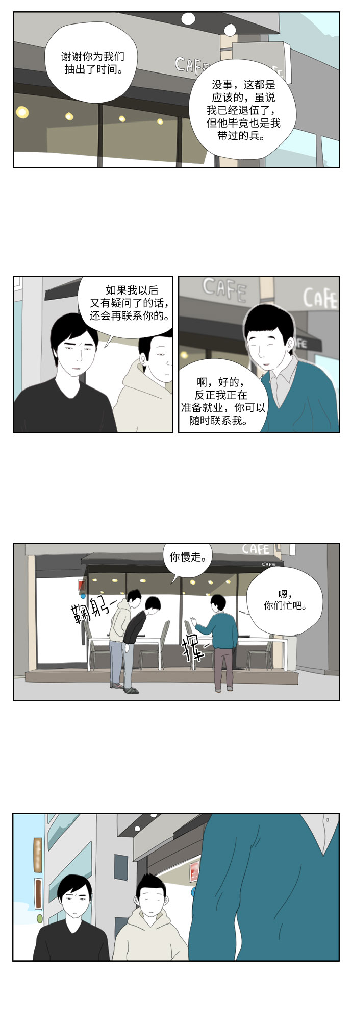 [第19话] 关注12