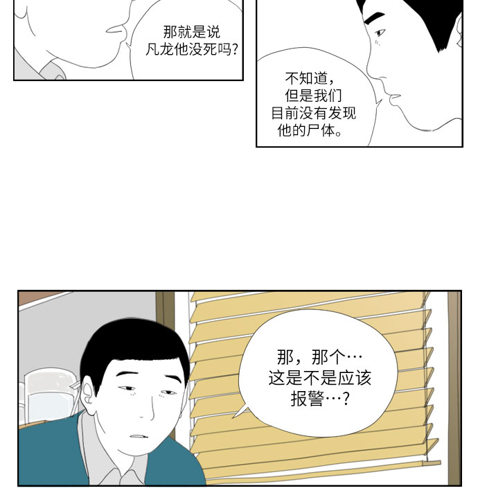 [第19话] 关注9