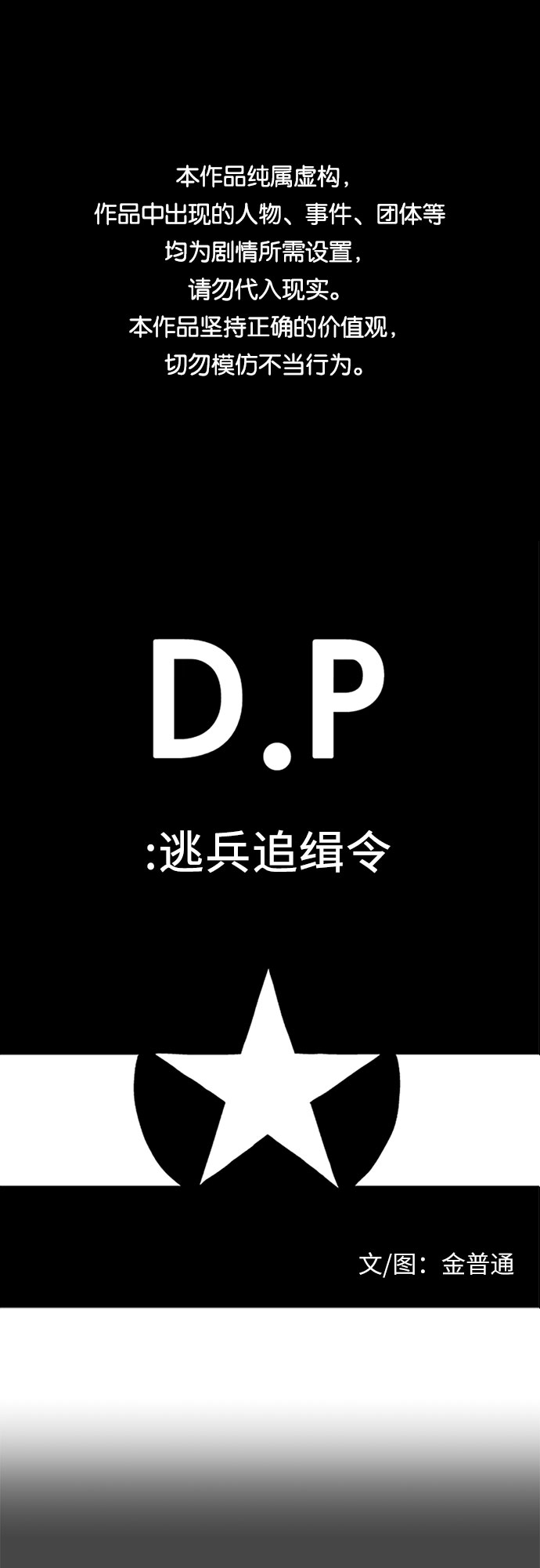 [第20话] 刑0