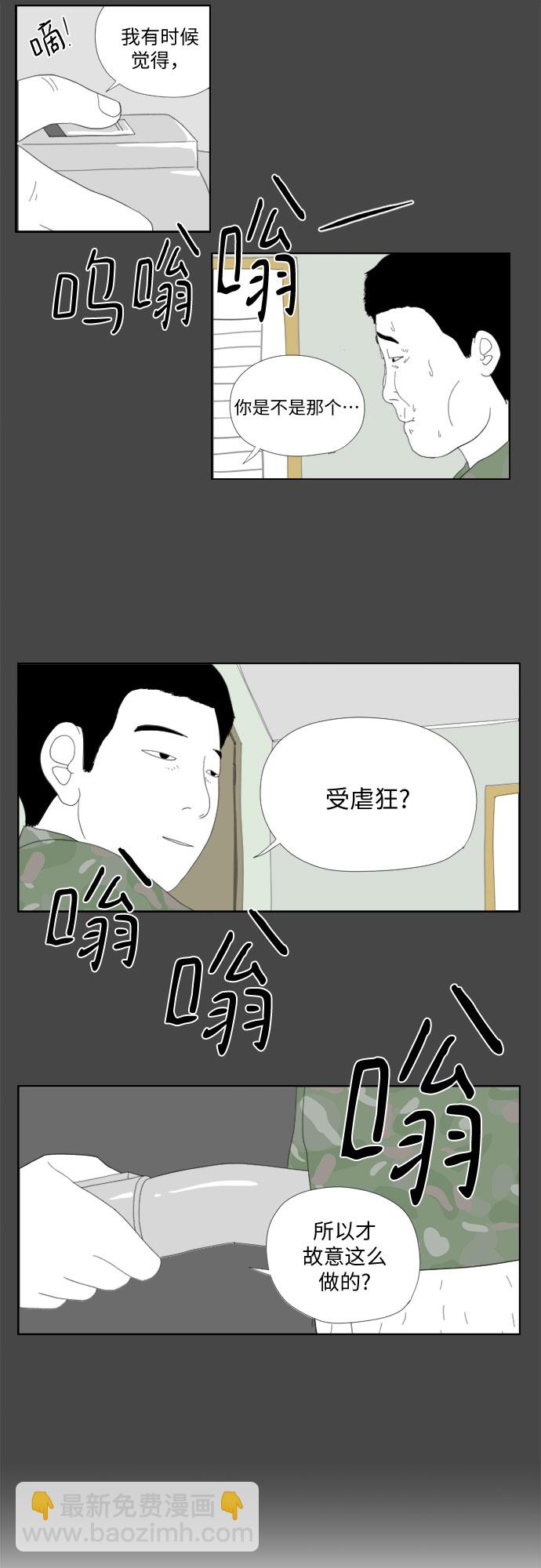 [第20话] 刑8