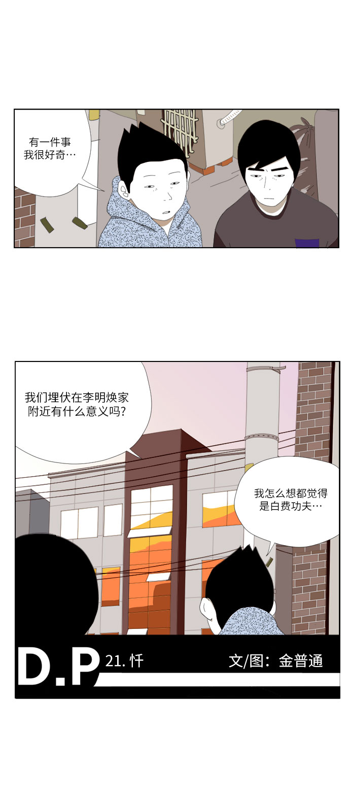 [第21话] 忏1