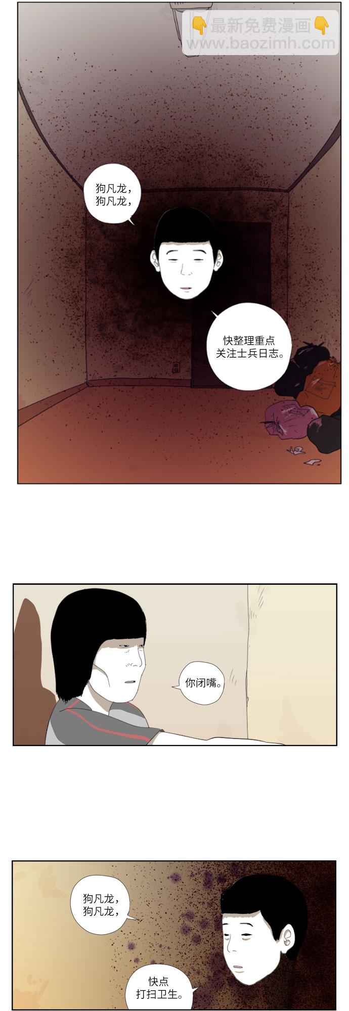 [第21话] 忏18
