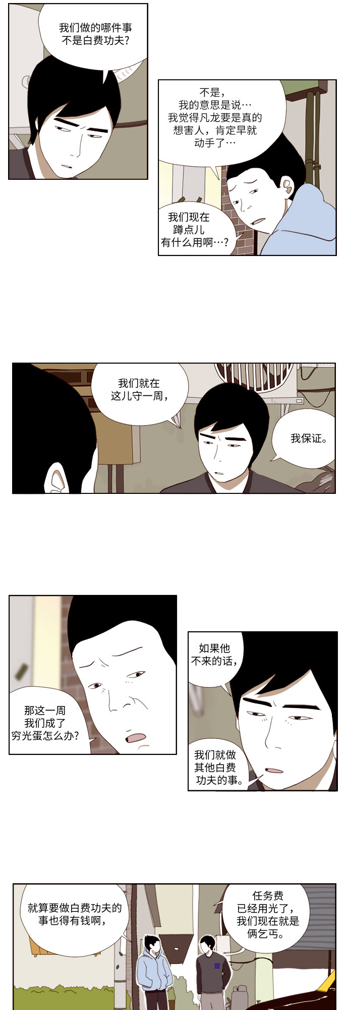 [第21话] 忏2