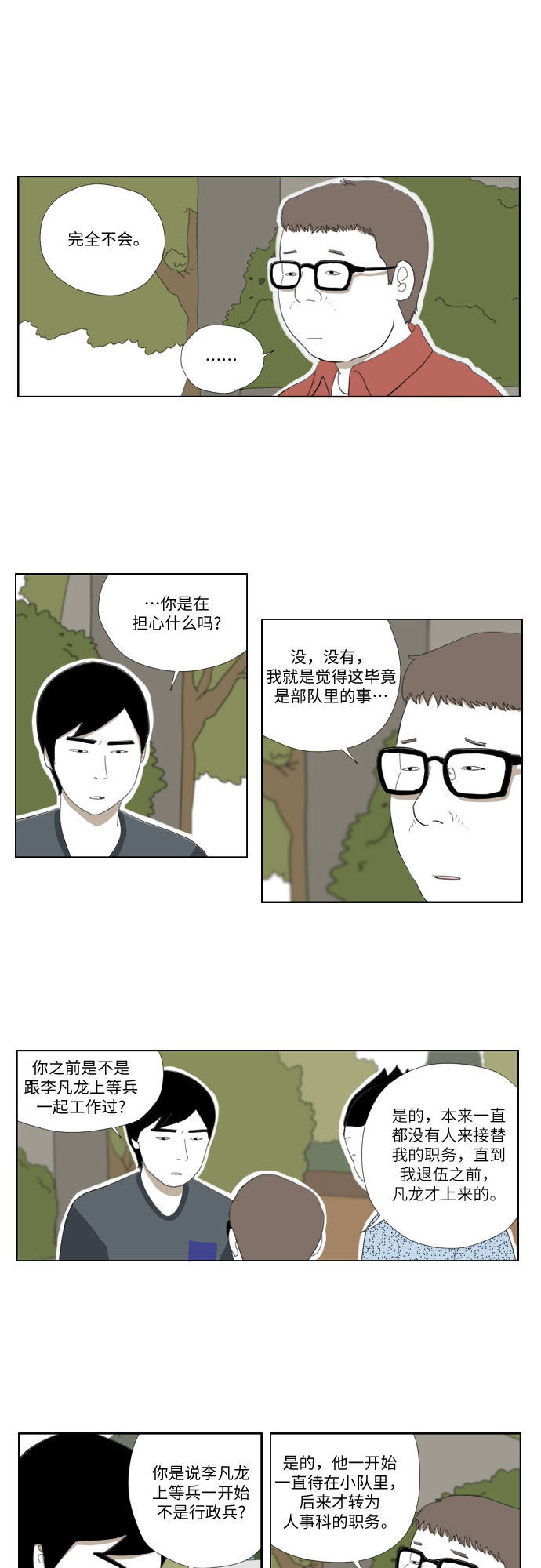 [第21话] 忏6