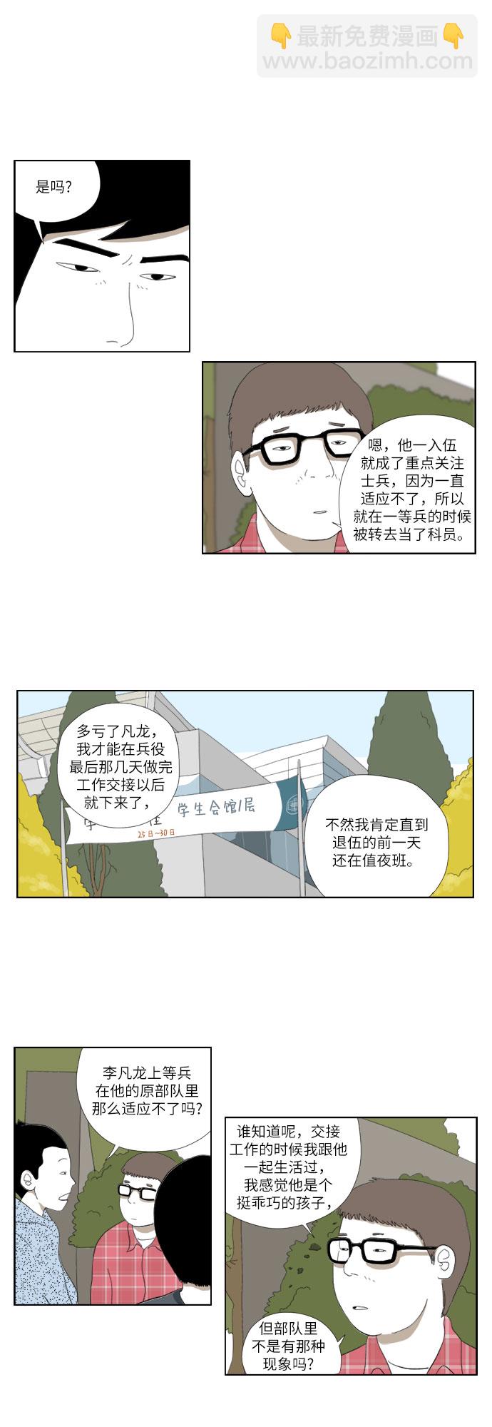 [第21话] 忏8