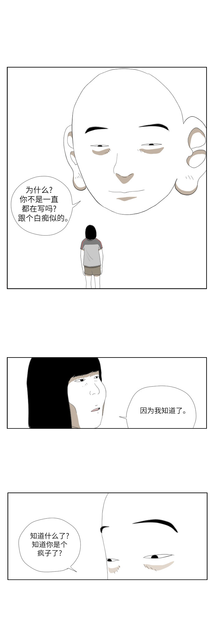 [第22话] 醒悟12