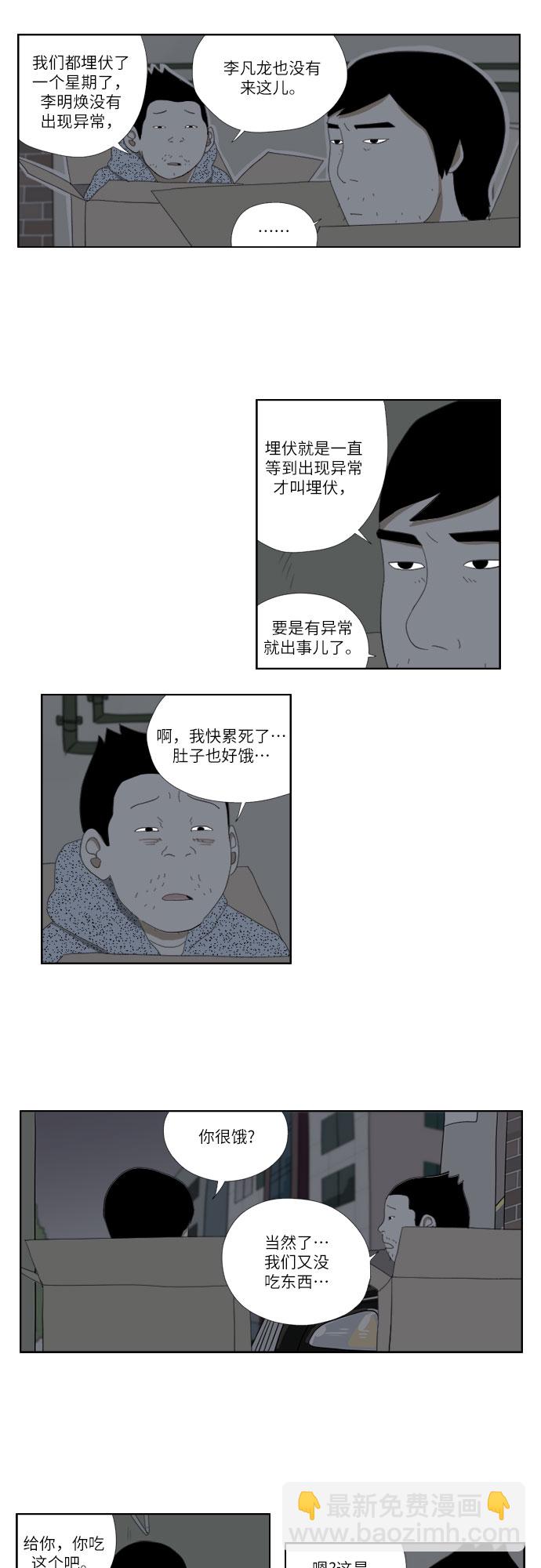 [第22话] 醒悟2