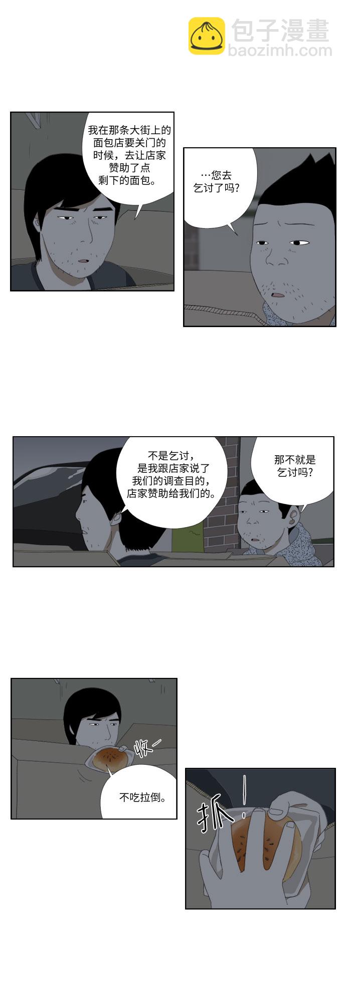 [第22话] 醒悟4