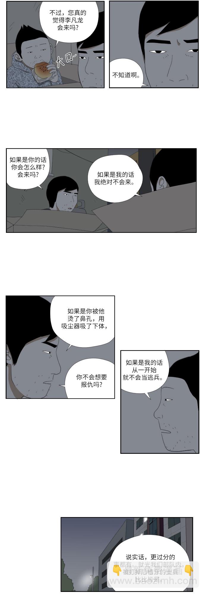 [第22话] 醒悟6