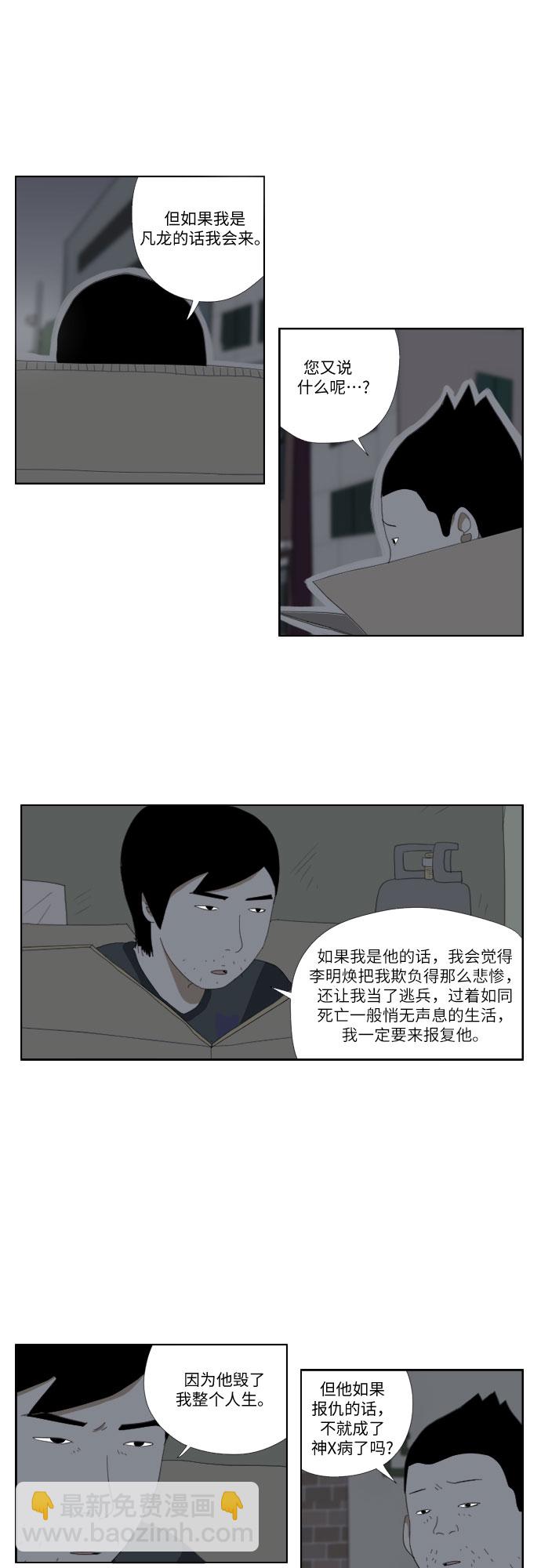 [第22话] 醒悟8