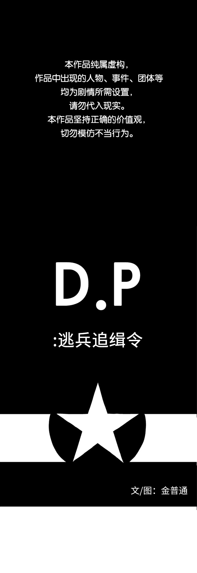 [第23话] 害怕了吗?0