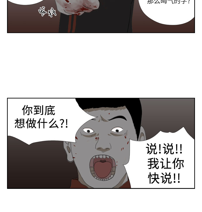 [第23话] 害怕了吗?13