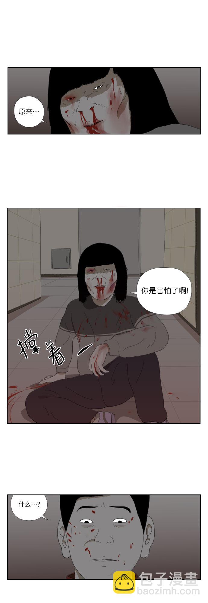[第23话] 害怕了吗?14