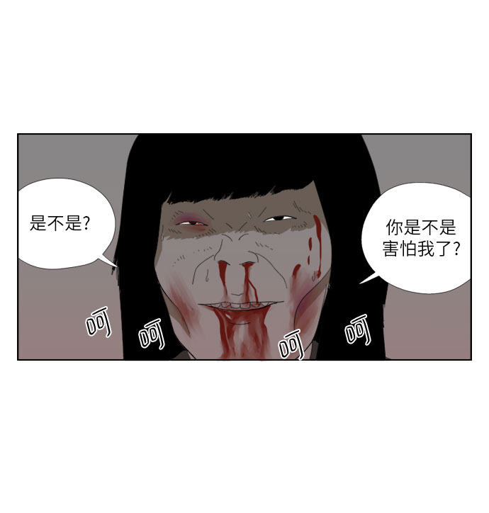 [第23话] 害怕了吗?15