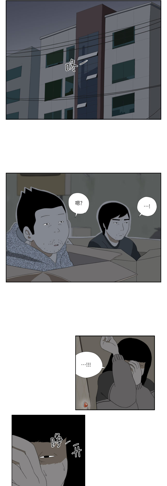 [第23话] 害怕了吗?2