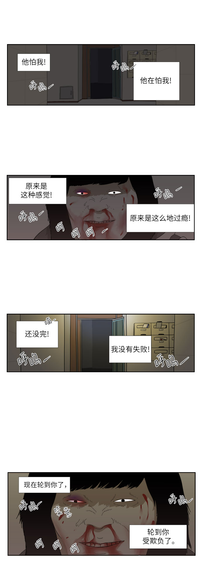 [第23话] 害怕了吗?20