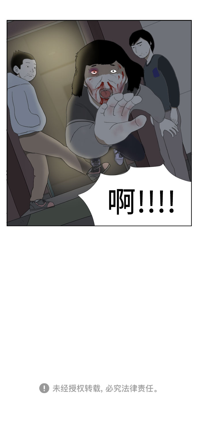 [第23话] 害怕了吗?22