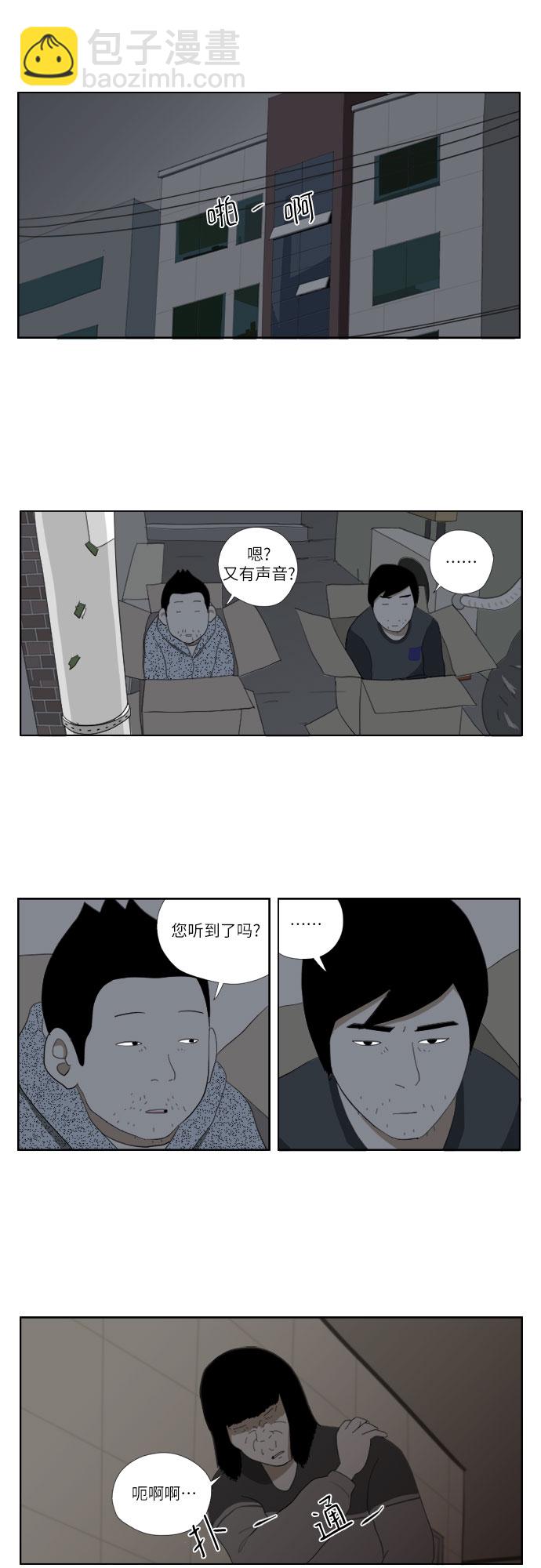 [第23话] 害怕了吗?8