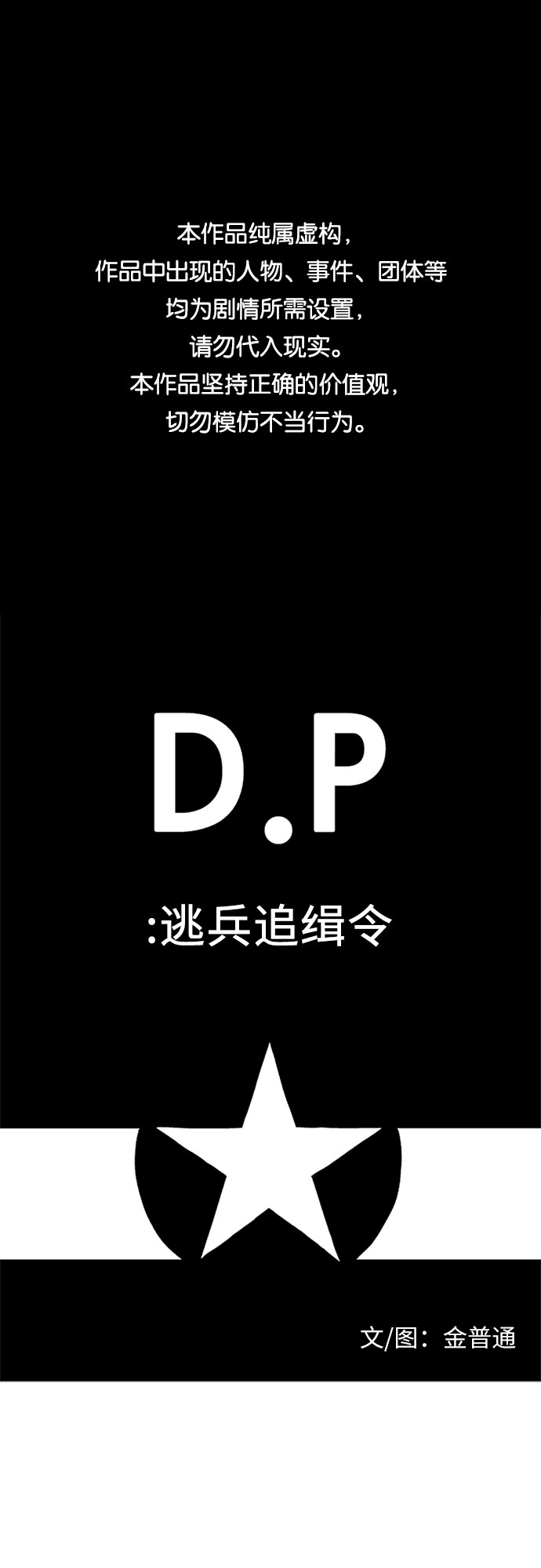 [第24话] 心0