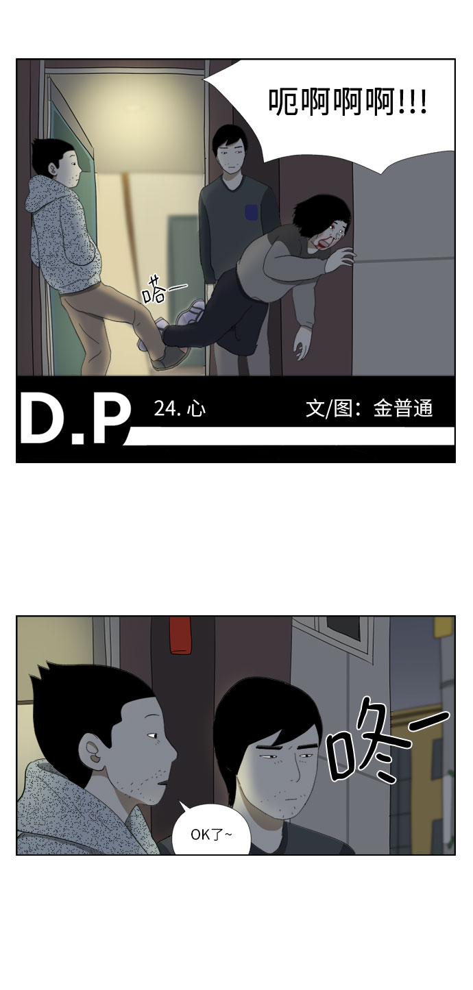 [第24话] 心1