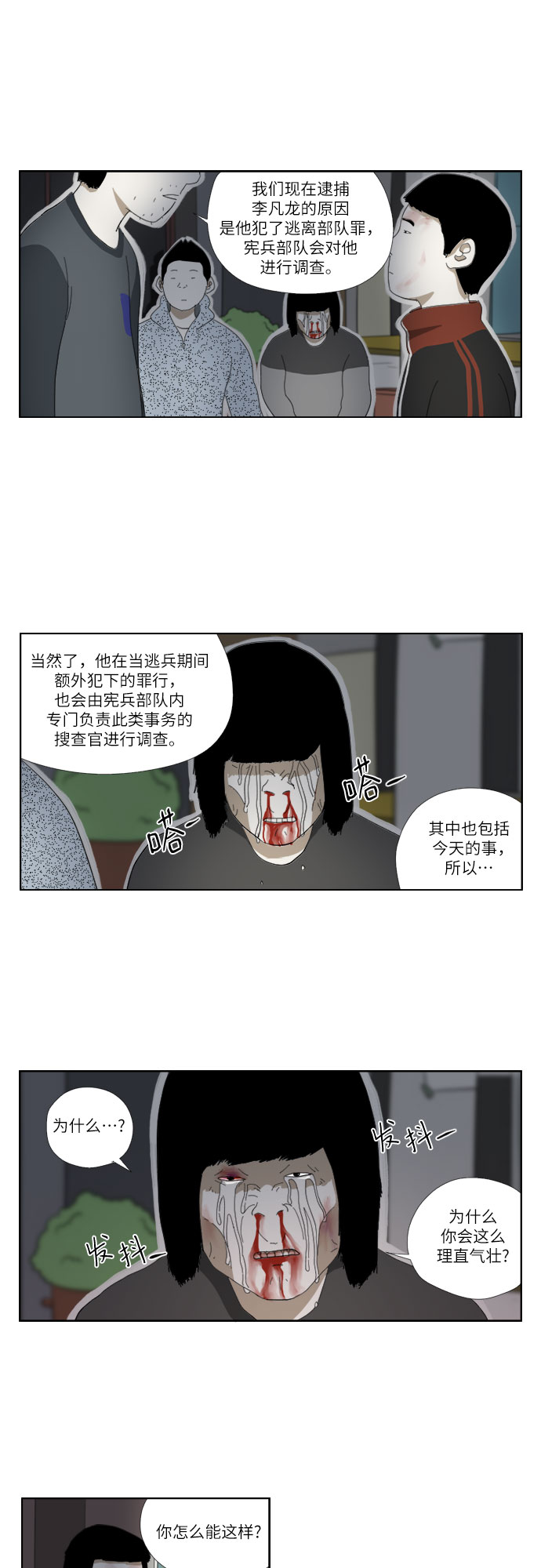 [第24话] 心16