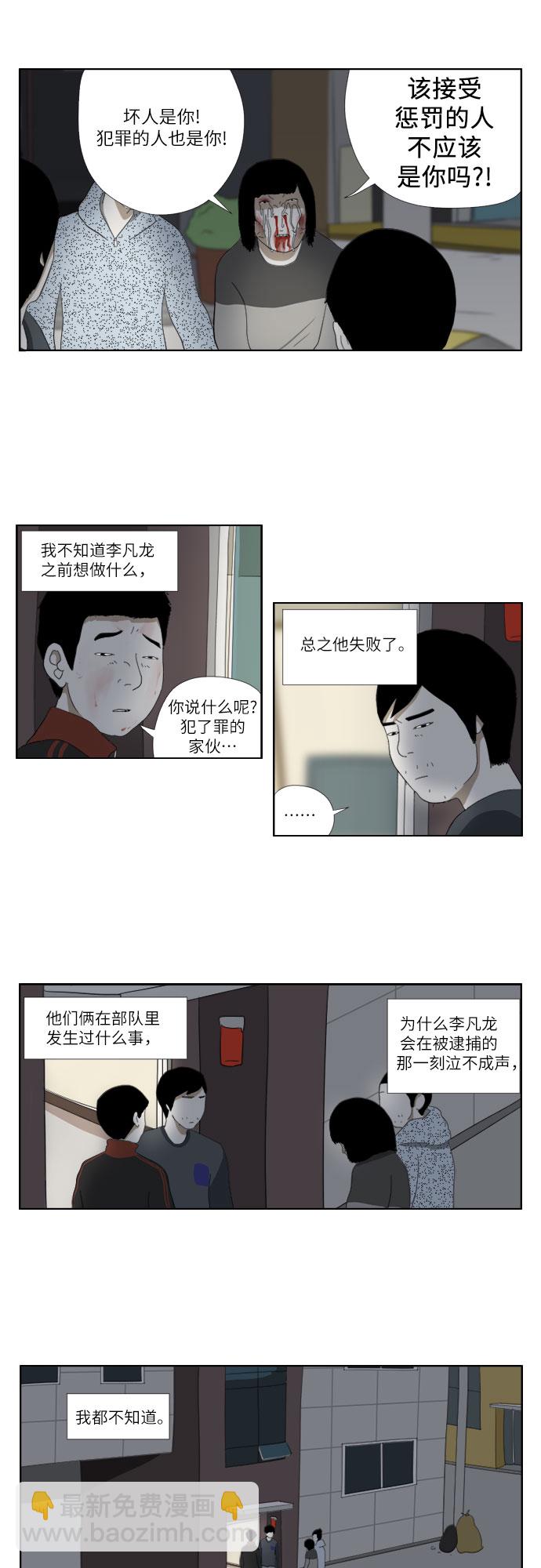 [第24话] 心18