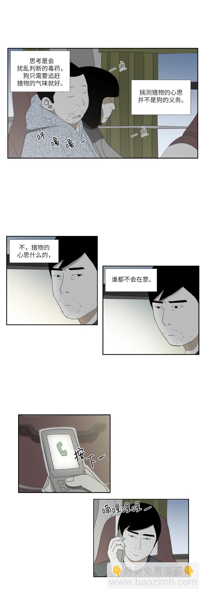 [第24话] 心20