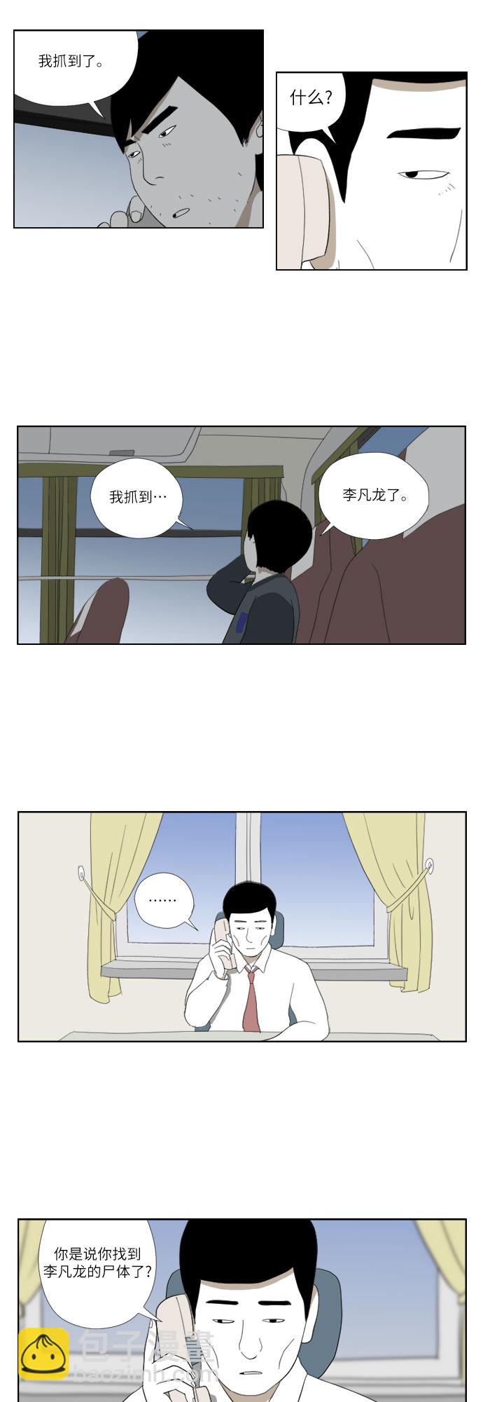 [第24话] 心8